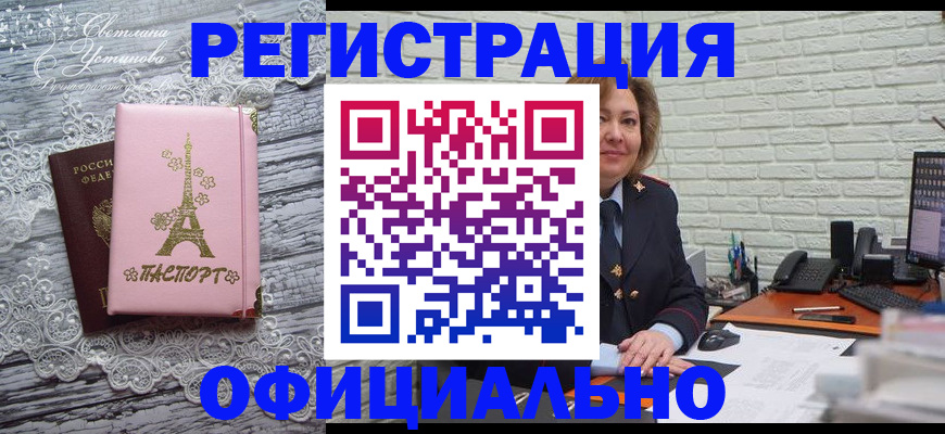 временная регистрация для школы в Астраханской области