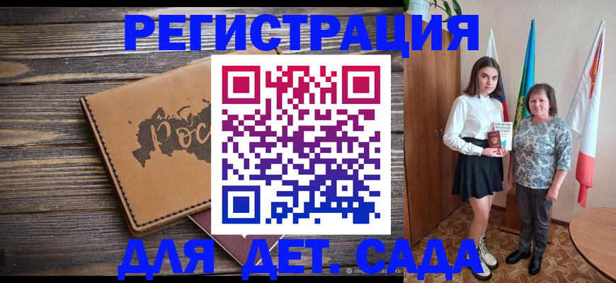 временная регистрация надежно в Астраханской области