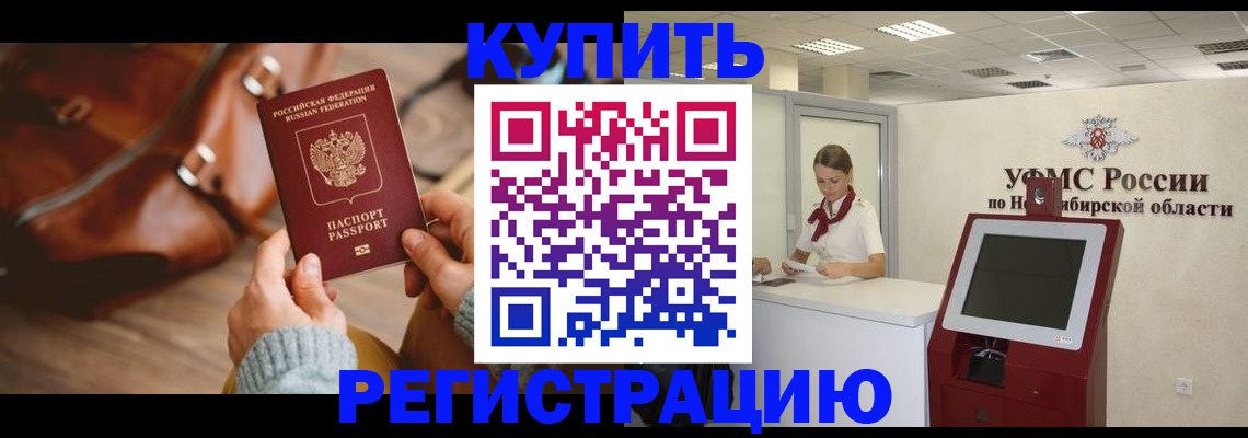 прописка иностранных граждан в Астраханской области