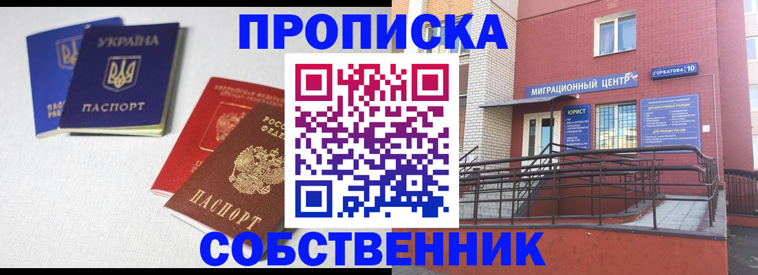 прописка для военкомата в Астраханской области